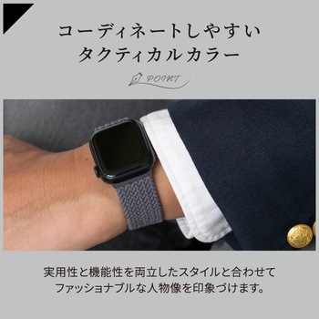 Apple Watch(40/41/42mm)用タクティカルカラー マグネティックループ 『TACTIX(タクトナイン)』シリーズ OWLTECH(オウルテック)