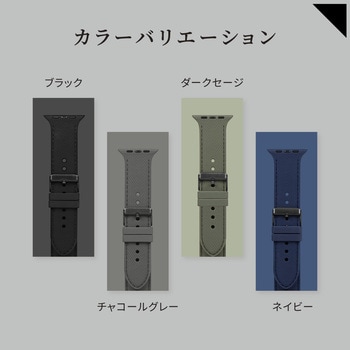 Apple Watch(40/41/42mm)用レザーライクシリコンバンド 『TACTIX(タクトナイン)』シリーズ OWLTECH(オウルテック)
