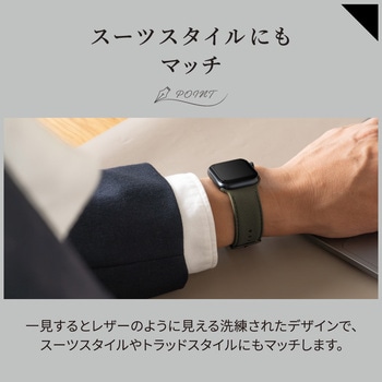 Apple Watch(40/41/42mm)用レザーライクシリコンバンド 『TACTIX(タクトナイン)』シリーズ OWLTECH(オウルテック)