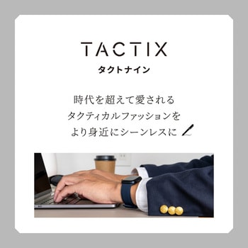 Apple Watch(40/41/42mm)用レザーライクシリコンバンド 『TACTIX(タクトナイン)』シリーズ OWLTECH(オウルテック)