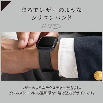 Apple Watch(40/41/42mm)用レザーライクシリコンバンド 『TACTIX(タクトナイン)』シリーズ OWLTECH(オウルテック)