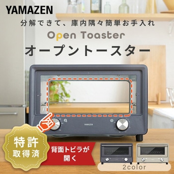 Open Toaster 4枚焼き YAMAZEN(山善)