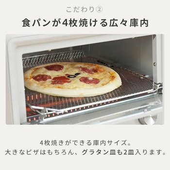 Open Toaster 4枚焼き YAMAZEN(山善)