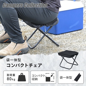 折りたたみ椅子 アウトドアチェア コンパクト YAMAZEN(山善)
