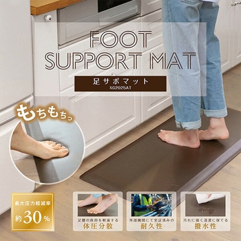 足サポマット キッチンマット 51×106cm アルインコ