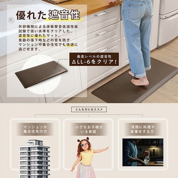 足サポマット キッチンマット 51×106cm アルインコ