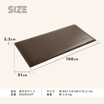 足サポマット キッチンマット 51×106cm アルインコ