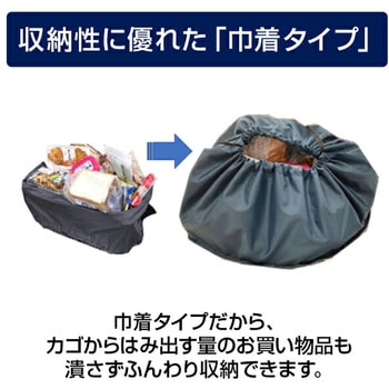 レジカゴ用保冷バッグ ユーザー