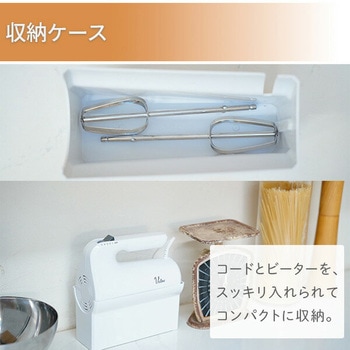 ヴォトレ Votre ハンドミキサー 電動ミキサー YAMAZEN(山善)