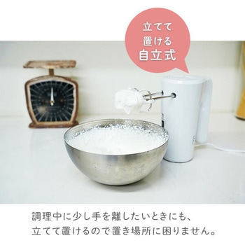 ヴォトレ Votre ハンドミキサー 電動ミキサー YAMAZEN(山善)