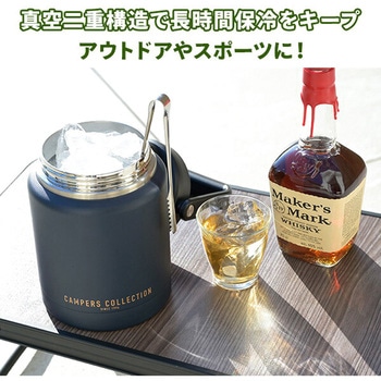 キャンパーズコレクション 真空 アイスジャグ 2.1L 直飲み YAMAZEN(山善)