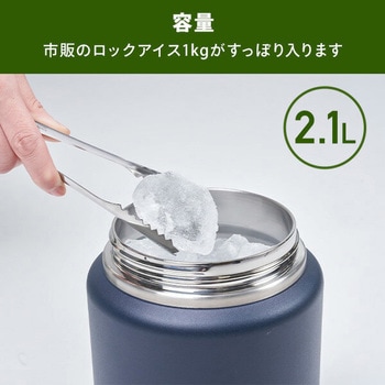 キャンパーズコレクション 真空 アイスジャグ 2.1L 直飲み YAMAZEN(山善)