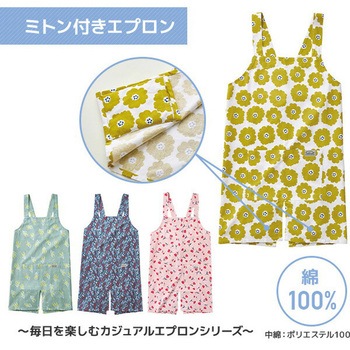 エプロン ミトン付き ポケット付き かぶるだけ 綿100% レップ