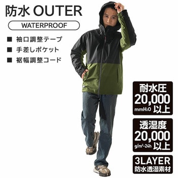 防水防寒 ジョイント3in1ジャケット 中綿入り 耐水圧20000mm 透湿度20000g  ヘルメット対応 軽量 makku