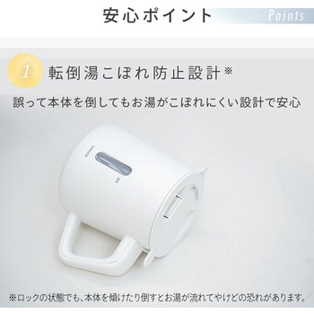 電気ケトル 1.0L 湯こぼれ防止 1200W 空焚き防止 YAMAZEN(山善)