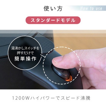電気ケトル 1.0L 湯こぼれ防止 1200W 空焚き防止 YAMAZEN(山善)