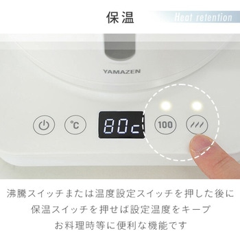 電気ケトル 1.0L 湯こぼれ防止 1200W 空焚き防止 YAMAZEN(山善)