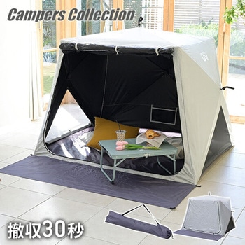 傘みたいに広げるだけ パッとサッとテント キューブ フルクローズ メッシュ YAMAZEN(山善)