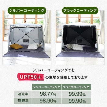 傘みたいに広げるだけ パッとサッとテント キューブ フルクローズ メッシュ YAMAZEN(山善)