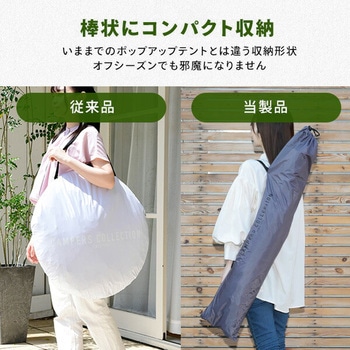 傘みたいに広げるだけ パッとサッとテント キューブ フルクローズ メッシュ YAMAZEN(山善)