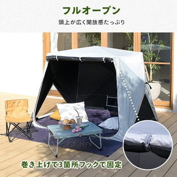 傘みたいに広げるだけ パッとサッとテント キューブ フルクローズ メッシュ YAMAZEN(山善)