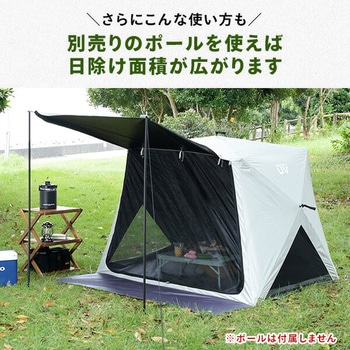 傘みたいに広げるだけ パッとサッとテント キューブ フルクローズ メッシュ YAMAZEN(山善)