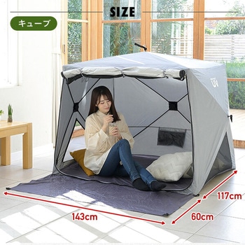 傘みたいに広げるだけ パッとサッとテント キューブ フルクローズ メッシュ YAMAZEN(山善)