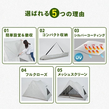 傘みたいに広げるだけ パッとサッとテント リライズ フルクローズ メッシュ 3人用 4人用 YAMAZEN(山善)