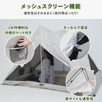 傘みたいに広げるだけ パッとサッとテント リライズ フルクローズ メッシュ 3人用 4人用 YAMAZEN(山善)