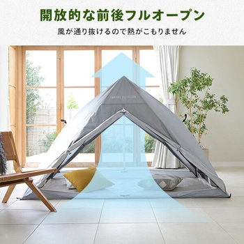 傘みたいに広げるだけ パッとサッとテント リライズ フルクローズ メッシュ 3人用 4人用 YAMAZEN(山善)
