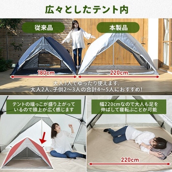 傘みたいに広げるだけ パッとサッとテント リライズ フルクローズ メッシュ 3人用 4人用 YAMAZEN(山善)