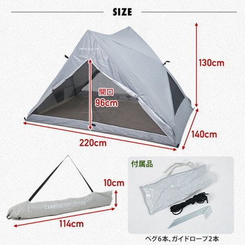 傘みたいに広げるだけ パッとサッとテント リライズ フルクローズ メッシュ 3人用 4人用 YAMAZEN(山善)
