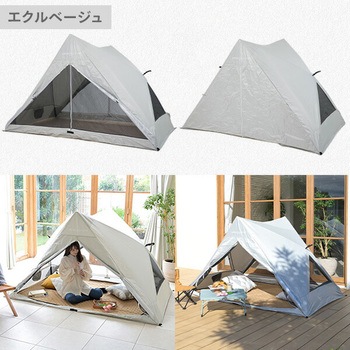 傘みたいに広げるだけ パッとサッとテント リライズ フルクローズ メッシュ 3人用 4人用 YAMAZEN(山善)