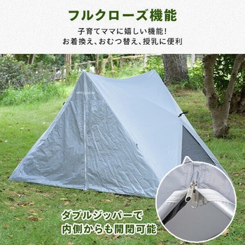 傘みたいに広げるだけ パッとサッとテント リライズ フルクローズ メッシュ 3人用 4人用 YAMAZEN(山善)