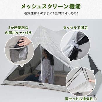 傘みたいに広げるだけ パッとサッとテント リライズ フルクローズ メッシュ 3人用 4人用 YAMAZEN(山善)
