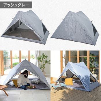 傘みたいに広げるだけ パッとサッとテント リライズ フルクローズ メッシュ 3人用 4人用 YAMAZEN(山善)