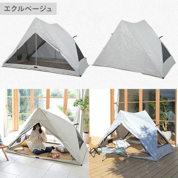 傘みたいに広げるだけ パッとサッとテント リライズ フルクローズ メッシュ 3人用 4人用 YAMAZEN(山善)