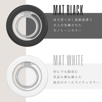 スマホリングスタンド Magsafe対応 マグネット式 360度回転 全4色 マットホワイト(MOT-SRING01) MOTTERU