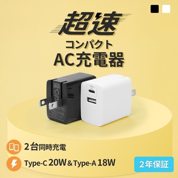 最大PowerDelivery20W出力に対応USB Type-C×1 USB Type-A×1端子搭載 AC充電器 ホワイト OWLTECH(オウルテック)