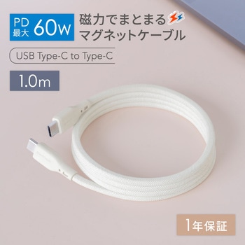 磁力でまとまる PD60W充電/データ転送 USB Type-C to USB Type-C マグネットケーブル キナリ色モデル OWLTECH(オウルテック)