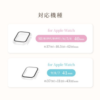 大切なAppleWatchを傷から守る画面保護ガラス一体型ケース クリア OWLTECH(オウルテック)