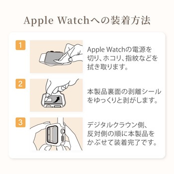 大切なAppleWatchを傷から守る画面保護ガラス一体型ケース クリア OWLTECH(オウルテック)