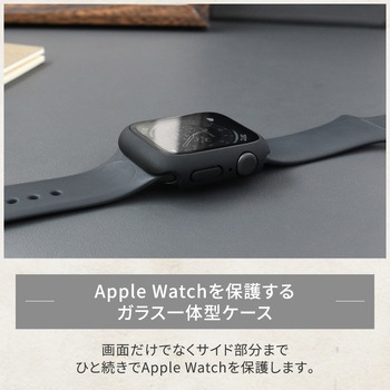 大切なAppleWatchを傷から守る画面保護ガラス一体型ケース ブラック OWLTECH(オウルテック)
