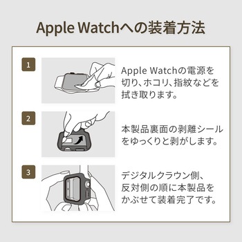 大切なAppleWatchを傷から守る画面保護ガラス一体型ケース ブラック OWLTECH(オウルテック)
