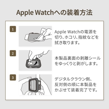 大切なAppleWatchを傷から守る画面保護ガラス一体型ケース クリア OWLTECH(オウルテック)