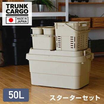 トランクカーゴ スターターセット 6点セット (TC-50S+メッシュカーゴ+インナーカーゴ×3+フタ) リス