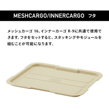 トランクカーゴ スターターセット 6点セット (TC-50S+メッシュカーゴ+インナーカーゴ×3+フタ) リス