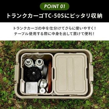 トランクカーゴ スターターセット 6点セット (TC-50S+メッシュカーゴ+インナーカーゴ×3+フタ) リス