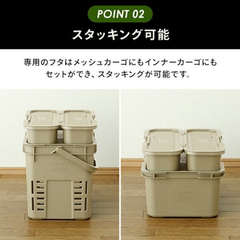 トランクカーゴ スターターセット 6点セット (TC-50S+メッシュカーゴ+インナーカーゴ×3+フタ) リス