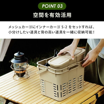 トランクカーゴ スターターセット 6点セット (TC-50S+メッシュカーゴ+インナーカーゴ×3+フタ) リス